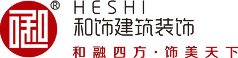 和飾建筑裝飾(廣東)有限公司